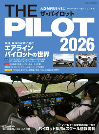 THE PILOT 2026 [ イカロス出版 ]
