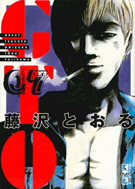 GTO（7）
