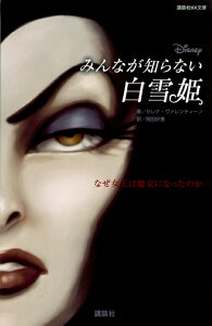 ディズニー 魔女の人気商品 通販 価格比較 価格 Com