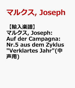 yAyz}NX, Joseph: Auf der Campagna: Nr.5 aus dem Zyklus "Verklartes Jahr"(p) [ }NX, Joseph ]