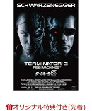 【楽天ブックス限定先着特典】ターミネーター3(2L判ブロマイド5枚セット)