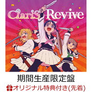 楽天ブックス: 【楽天ブックス限定先着特典】ハレの日に (期間生産限定 