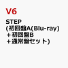 STEP (初回盤A(Blu-ray)＋初回盤B＋通常盤セット)