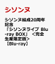ͽۥ̷20ǯǰ ֥̥饤 Blu-ray BOX 㴰ǡBlu-ray
