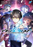 デモンズ・クレスト　1