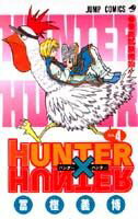 HUNTER��HUNTER 4