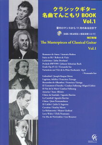 クラシックギター名曲てんこもりBOOK(Vol.1)改定新版 楽譜と奏法解説+模範演奏CD付 愛のロマンスから11月のある日まで