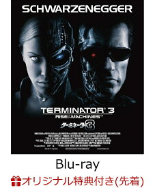 【楽天ブックス限定先着特典】ターミネーター3【Blu-ray】(2L判ブロマイド5枚セット)