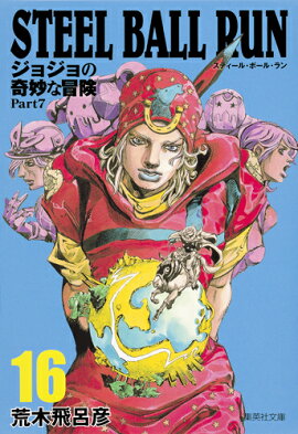 STEEL BALL RUN 16 ���祸��δ�̯������ Part7