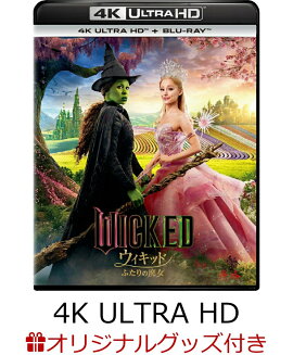 【楽天ブックス限定グッズ+楽天ブックス限定先着特典】【数量限定グッズ】ウィキッド ふたりの魔女 4K UHD+ブルーレイ セット【4K ULTRA HD】(タオル＆タオルホルダーセット)(キャラファインボード+アクリルキーホルダー2個セット)