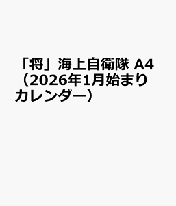 uvC㎩q A4i2026N1n܂J_[j