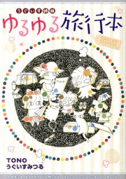 楽天ブックス: マイホームちゃちゃちゃ！！ - 快適ビフォーアフター  