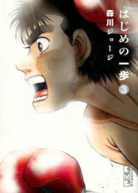 �Ϥ���ΰ����3��