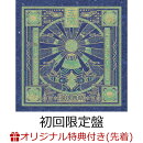 【楽天ブックス限定先着特典】五臓 -GOZO- (初回限定盤 CD＋Blu-ray)(『五臓 -GOZO-』ラバーバンド)