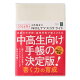 能率 2026年4月始まり ウィークリー手帳 NOLTY(ノルティ) スコラライト（アイボリー）9211