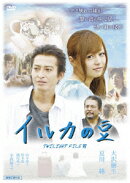 TWILIGHT FILE 7 イルカの豆