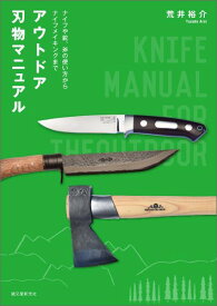 楽天市場 サバイバル ナイフ 本 雑誌 コミック の通販