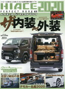 HIACE　PERFECT　BOOK（16）