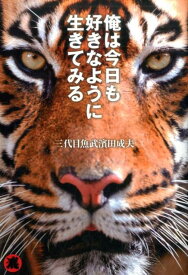 楽天市場 三代目魚武濱田成夫の通販