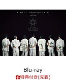【先着特典】三代目 J SOUL BROTHERS LIVE TOUR 2023 “STARS” 〜Land of Promise〜(スマプラ対応)【Blu-ray】(オ…