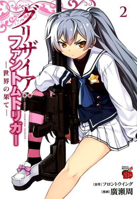 ���ꥶ�������ե���ȥ�ȥꥬ����2��