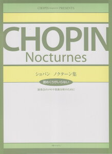 ߂肪ȂVpmN^[W t̃yȕ͂̂߂Ɂ@CHOPIN@ma