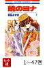 【全巻】 暁のヨナ 1-47巻セット