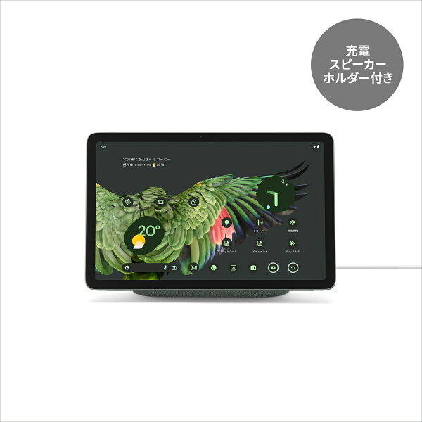 楽天ブックス: Google Pixel Tablet（充電スピーカー ホルダー付き 