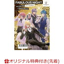 【楽天ブックス限定先着特典+早期予約特典】ファビュラスナイト Host-Song PRIDE -Hi-Tradition- クロノスタシス(…