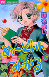 楽天ブックス: リルぷりっ(3) - 陣名まい - 9784091412867 : 本 楽天ブックス: リルぷりっ(3) - 陣名まい - 9784091412867 : 本