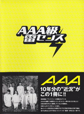 楽天ブックス 永遠という名の花 山本蓮 本