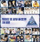 PRODUCE 101 JAPAN 新世界 FAN BOOK