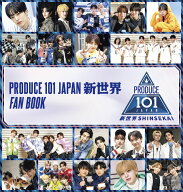 PRODUCE 101 JAPAN 新世界 FAN BOOK [ PRODUCE 101 JAPAN ]