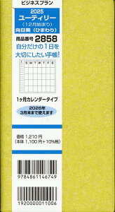 2858@rWlXv[eB[i12n܂jiiЂ܂ji2025j 1J_[^Cv