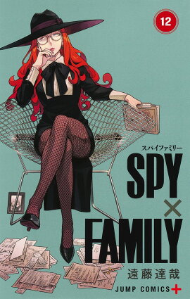 SPYFAMILY 12