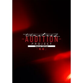 timelesz project -AUDITION- Special Edition「軌跡」(通常盤 Blu-ray)【Blu-ray】 [ ヴァリアス・アーティスト ]
