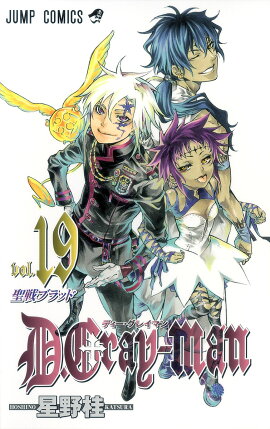 D.Gray-man 19