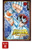 【全巻】聖闘士星矢 Final Edition 1-13巻セット