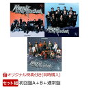 【楽天ブックス限定配送BOX】【楽天ブックス限定同時購入特典】Handz In My Pocket (初回盤A+初回盤B+通常盤セッ…