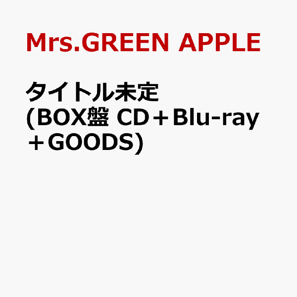 楽天ブックス: タイトル未定 (BOX盤 CD＋Blu-ray＋GOODS) - Mrs.GREEN