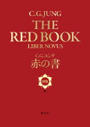 赤の書［図版版］