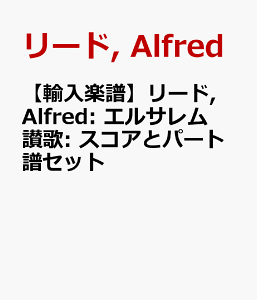 yAyz[h, Alfred: GT]: XRAƃp[gZbg [ [h, Alfred ]