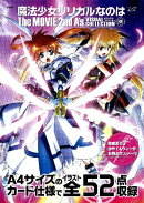 魔法少女リリカルなのはThe　MOVIE　2nd　A’sビジュアルコレクション（上）