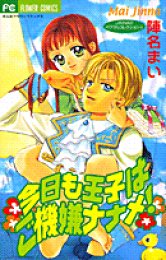 楽天ブックス: リルぷりっ(3) - 陣名まい - 9784091412867 : 本 楽天ブックス: リルぷりっ(3) - 陣名まい - 9784091412867 : 本