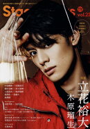 TVガイドStage Stars(vol.23)