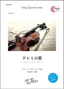 ドレミの歌