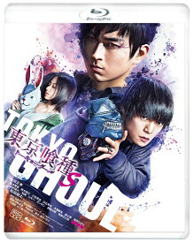 東京喰種 トーキョーグール 【S】【Blu-ray】 [ 窪田正孝 ]