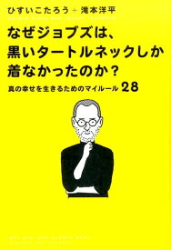 楽天市場 ロックミュージシャン 名言の通販