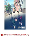 【楽天ブックス限定全巻購入特典+他】『SPY×FAMILY』Vol.2 初回生産限定版 DVD(描き下ろし絵柄使用 A5ジオラマアクリ…