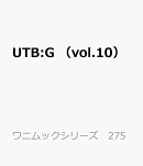 UTB:G　（vol.10）